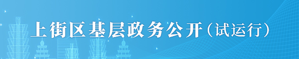 365双试投注_线上365bet体育_365bet真正网站基层政务公开（试运行）