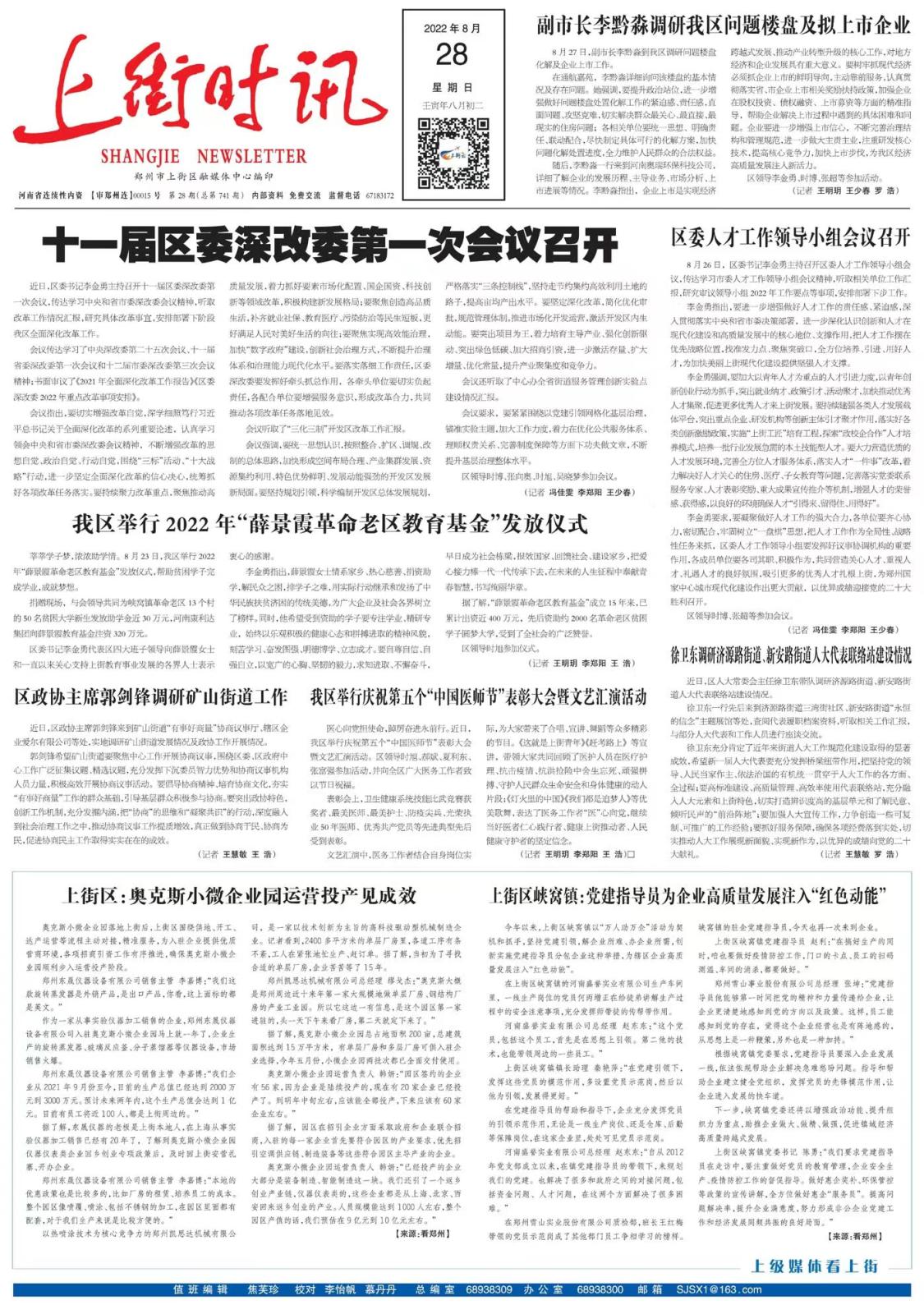 微信图片_20220830181908.jpg