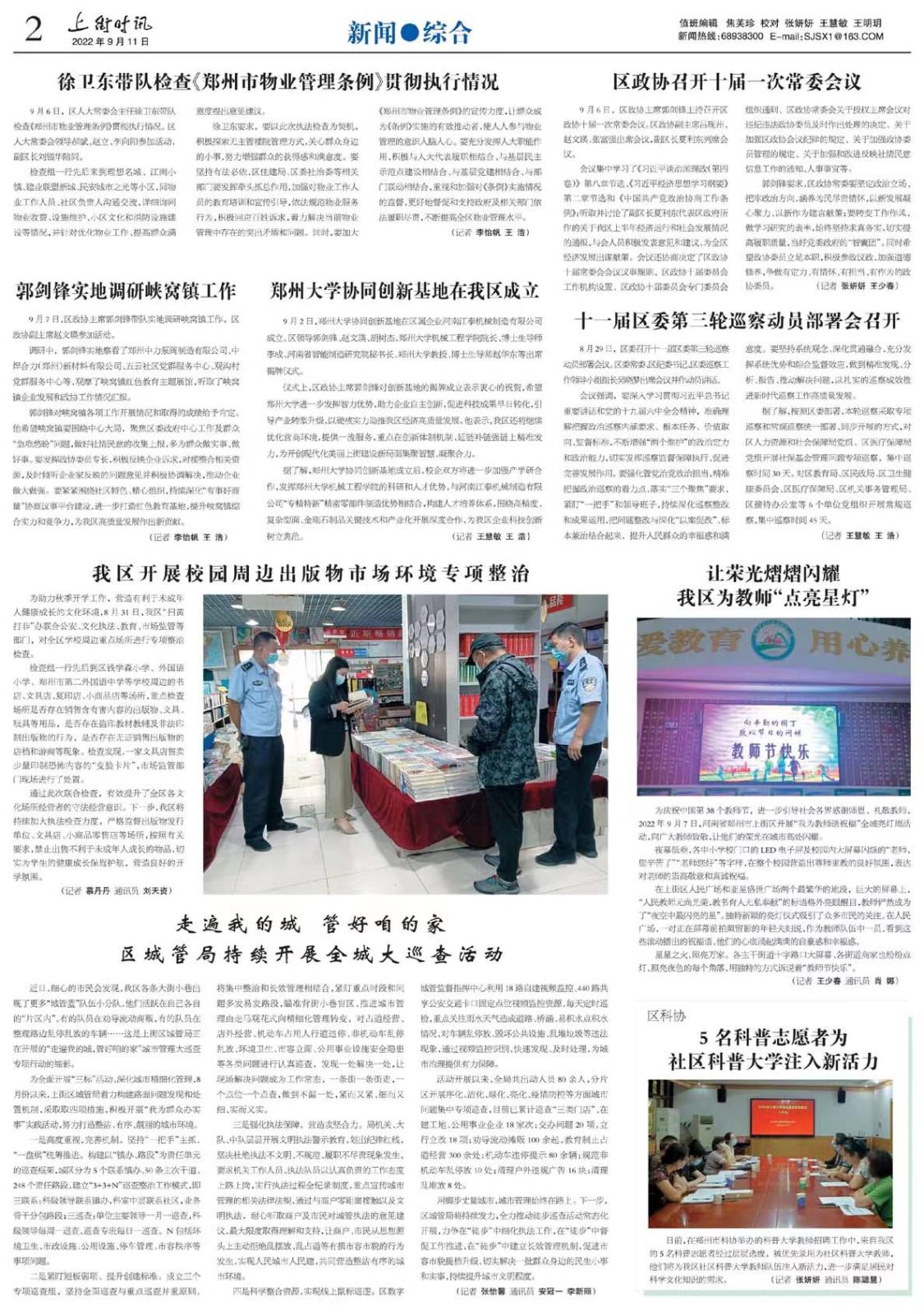 微信图片_20220913114713.jpg