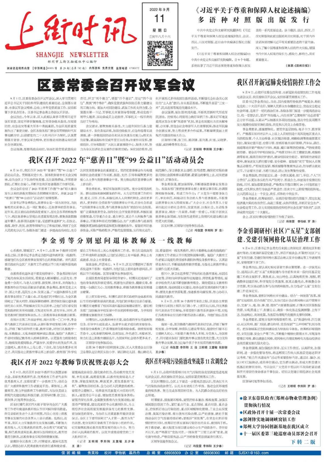 微信图片_20220913114708.jpg